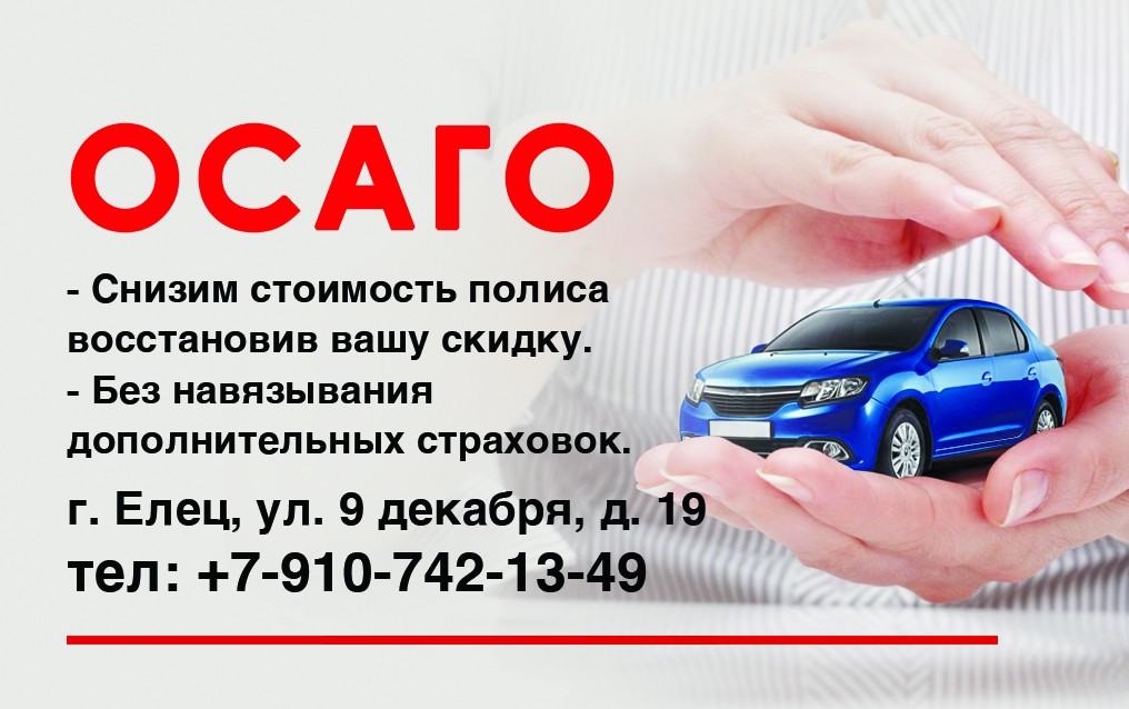 Автострахование В Омске Цены Компании