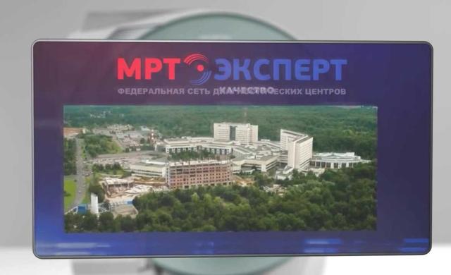 Что такое МРТ ?