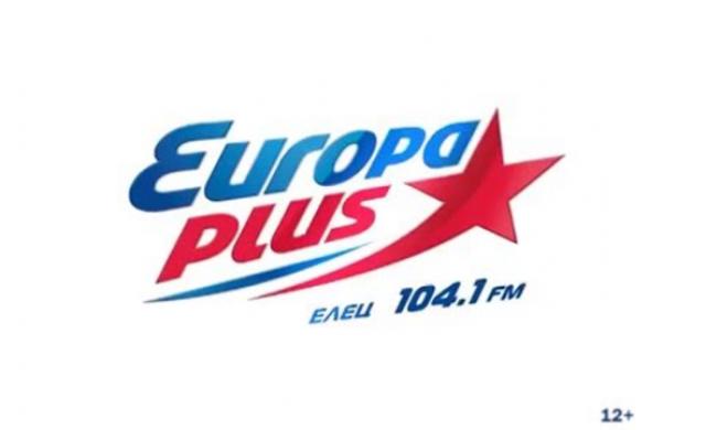 ЕВРОПА ПЛЮС ЕЛЕЦ - ТОРЖЕСТВЕННОЕ ОТКРЫТИЕ