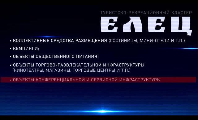 ТУРИСТСКО-РЕКРЕАЦИОННЫЙ КЛАСТЕР 