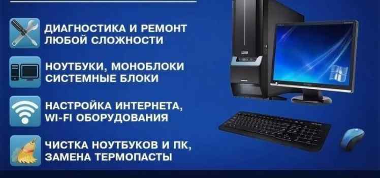 Ремонт компьютеров (ИП Бунич)