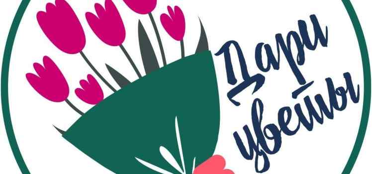 Магазин Дари цветы