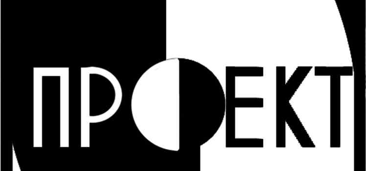 Молодёжный театр Проект