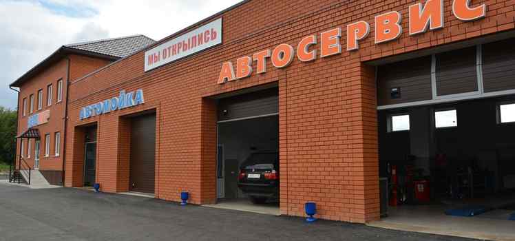 Автосервис АвтоМир
