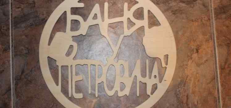 Агентство Красный пион