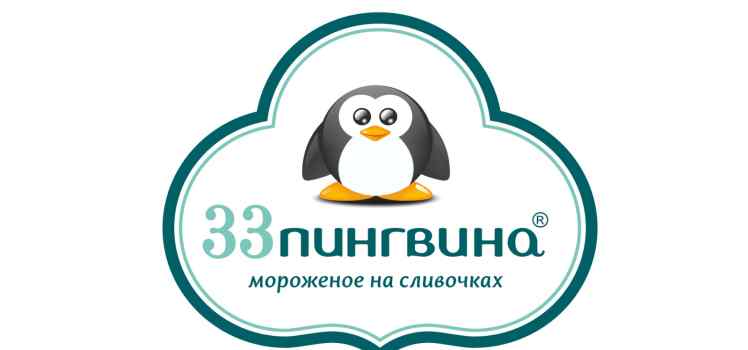Кафе 33 пингвина