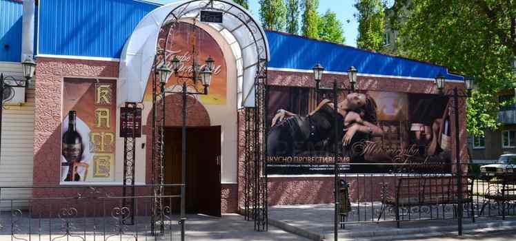 Кафе Гурман