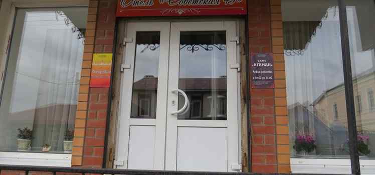 Кафе Атаман