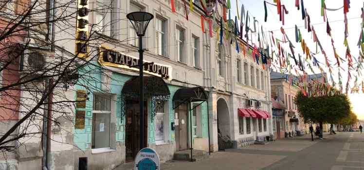 Ресторан Старый город