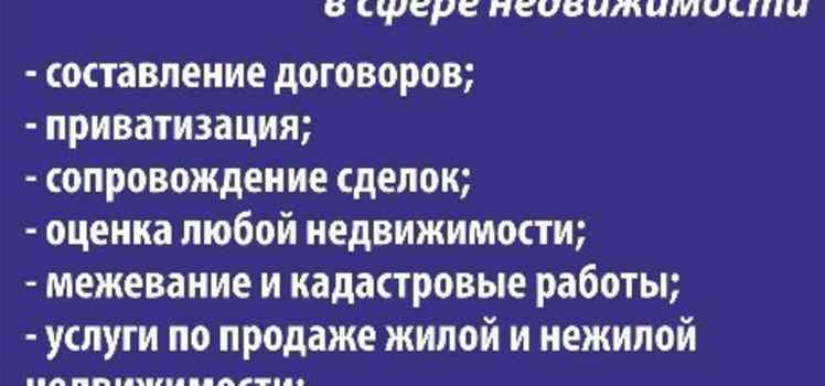 Агентство недвижимости Недвижимость Черноземья