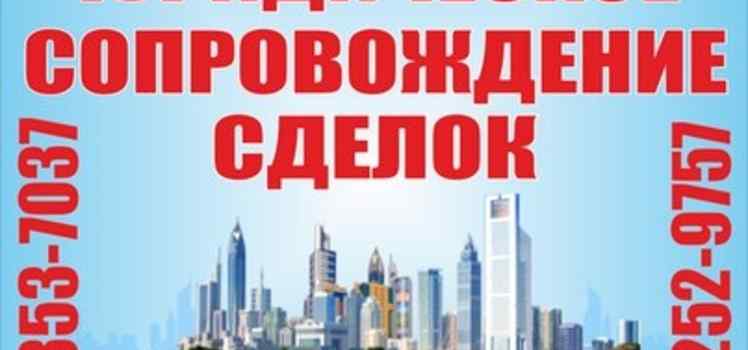 Агентство недвижимости Траст