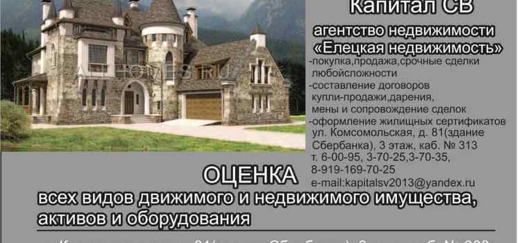 Оценка имущества, активов и оборудования