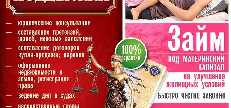 ООО Юрист плюс