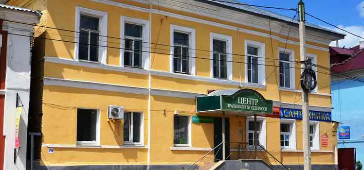 Центр правовой поддержки