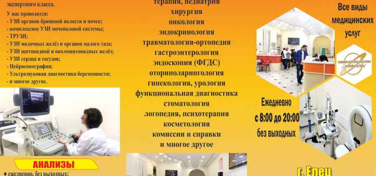 Клиника доктора Шаталова