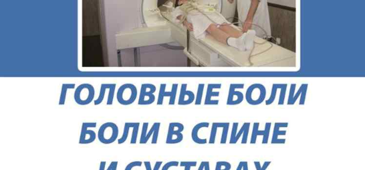 Диагностический центр Импульс