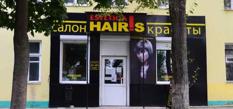 Салон красоты Estetica hairs