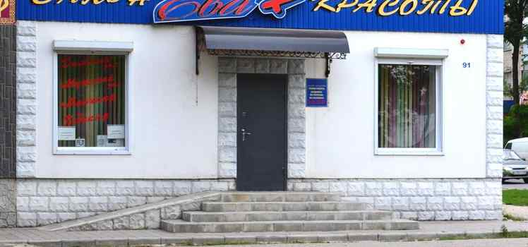 Салон красоты Ева+