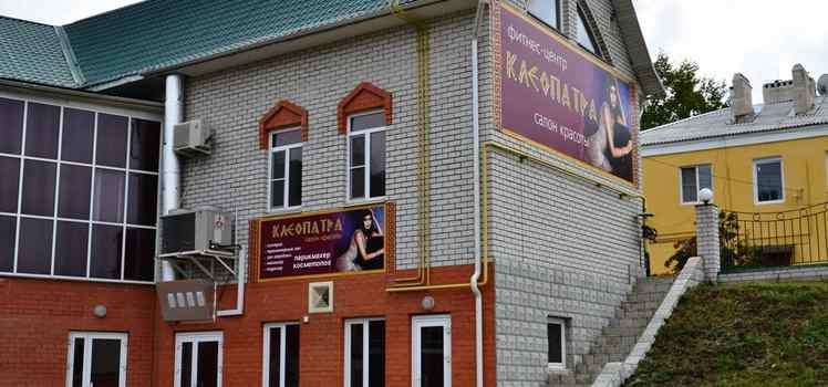 Салон красоты Клеопатра