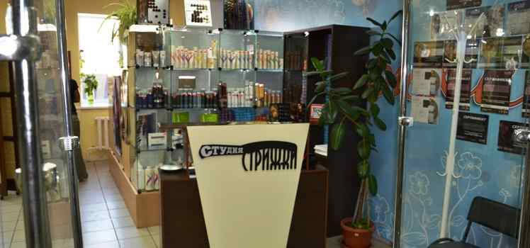 Салон красоты Студия стрижки