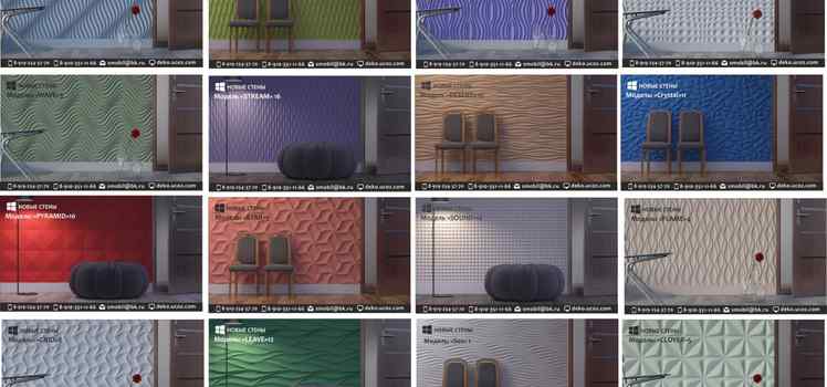 Фирма Новые Стены