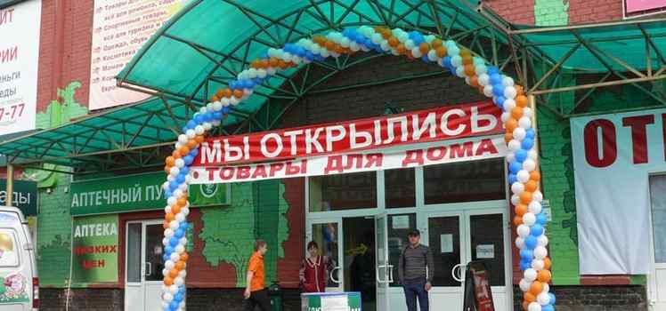 Магазин Розовый слон