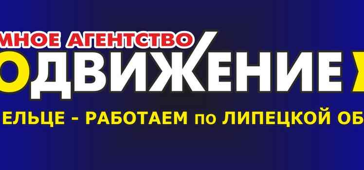 Рекламное агентство PROДВИЖЕНИЕ