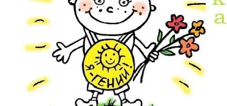 Клуб Знай-Ка