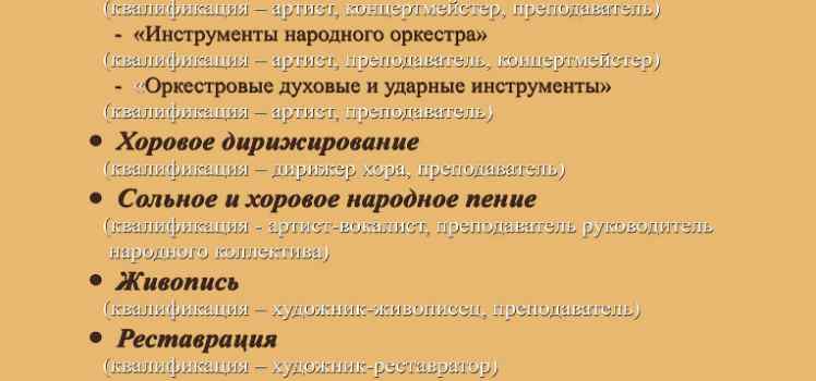 Елецкий колледж искусств