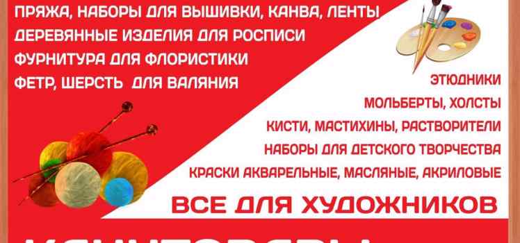 Магазин Золотые ручки