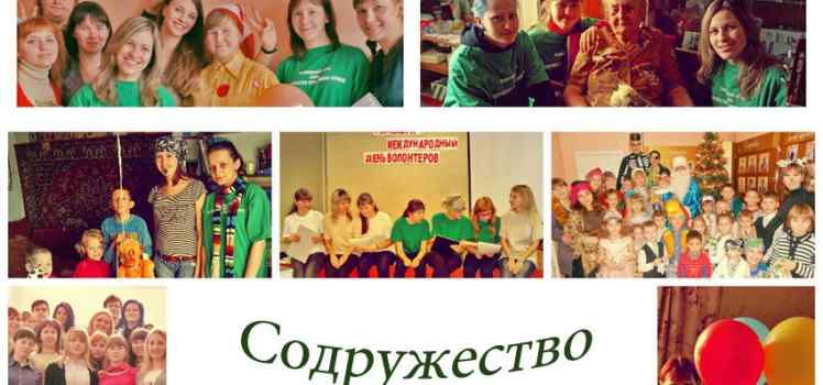 Добровольческий отряд SOS