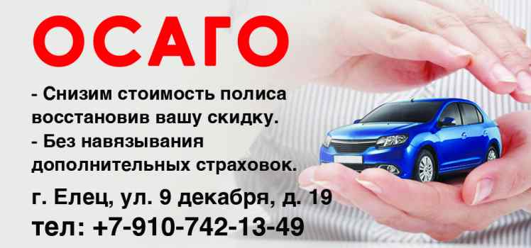 Автострахование ОСАГО