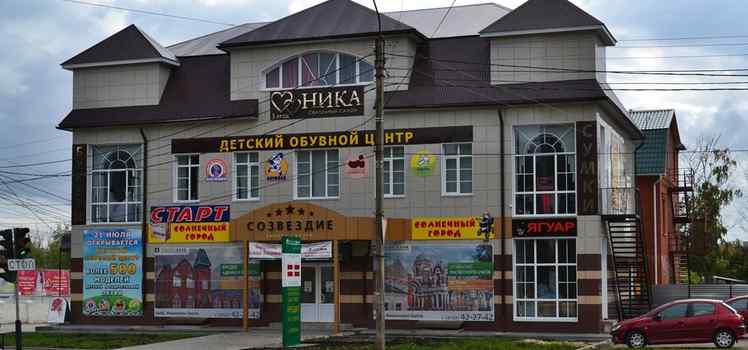 БЦ Созвездие