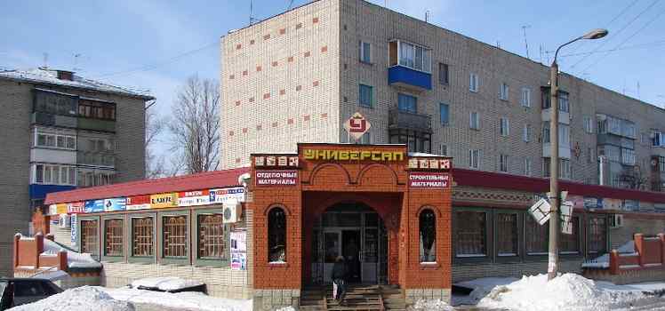 Магазин Универсал