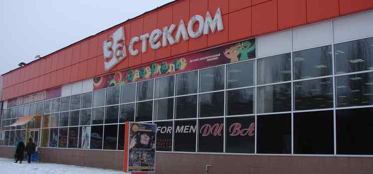 ТД За стеклом