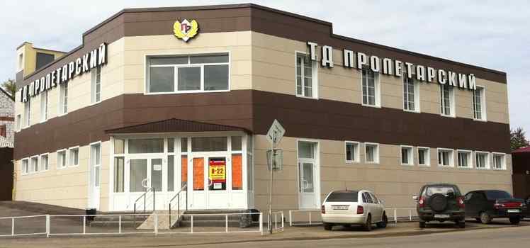 ТД Пролетарский