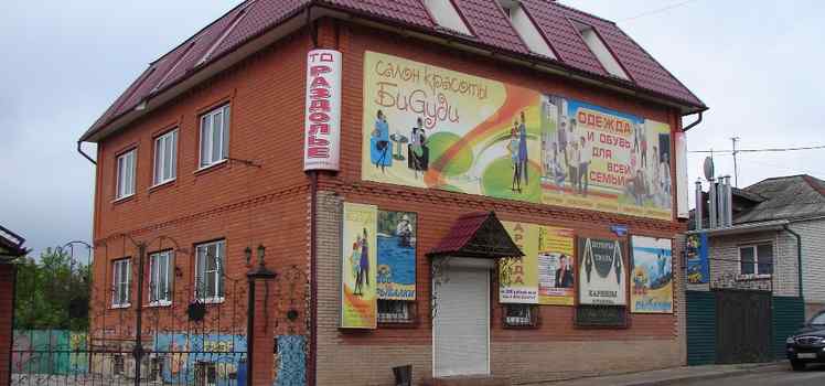 ТД Раздолье