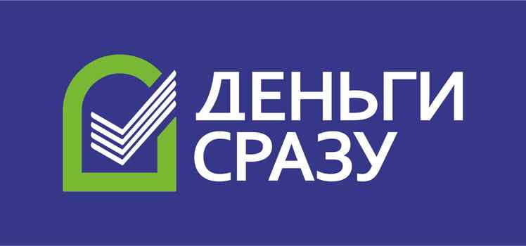 Компания Деньги Сразу