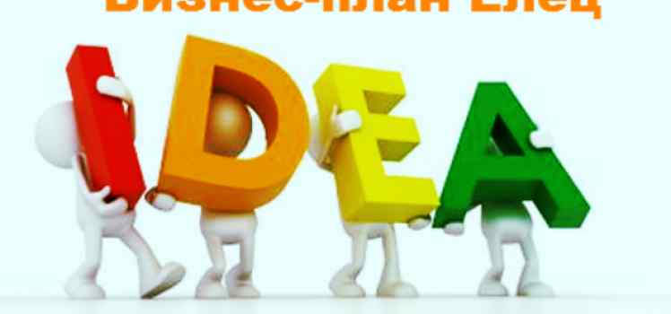 Центр бизнес-планирования