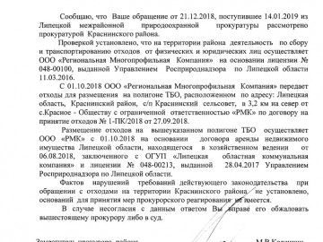 ТД Раздолье