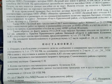 ТД Раздолье