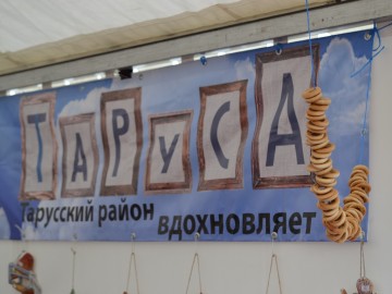 ТД Раздолье