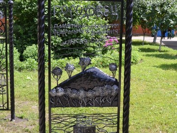 ТД Раздолье