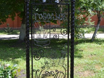 ТД Раздолье