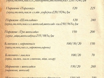 Ресторан Старый город