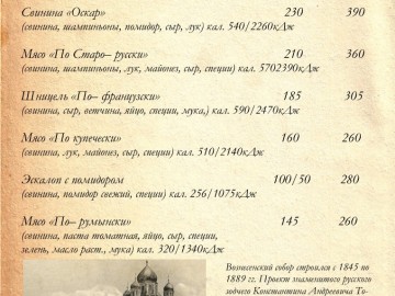 Ресторан Старый город