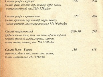 Ресторан Старый город