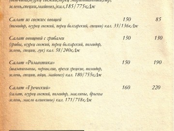 Ресторан Старый город