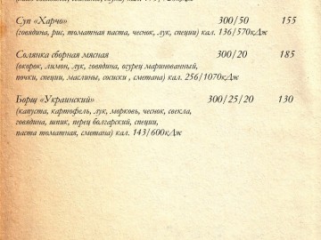 Ресторан Старый город