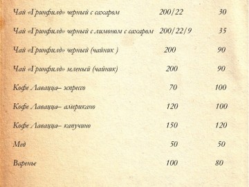 Ресторан Старый город